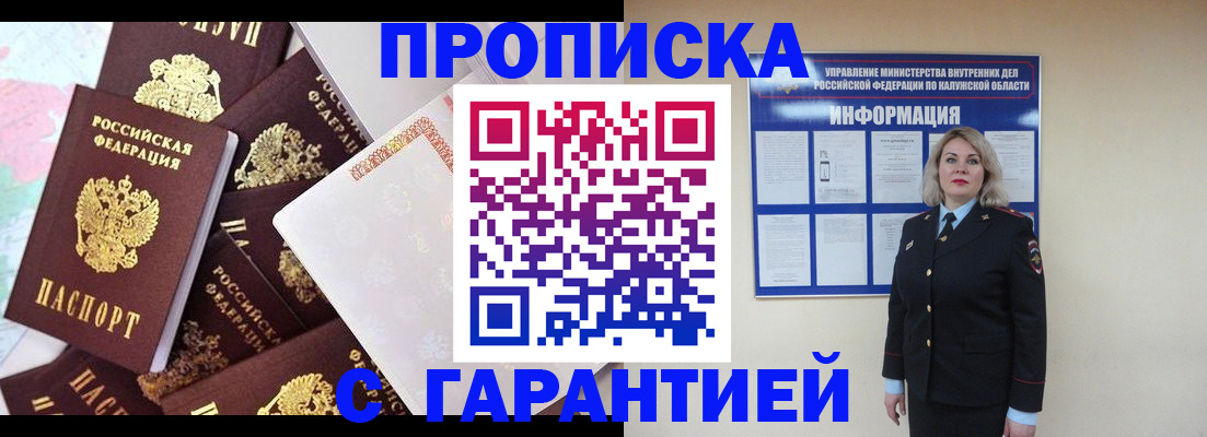 временная регистрация адрес в Абдулино