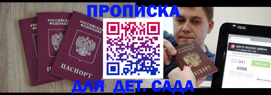 временная регистрация 2025 в Абдулино