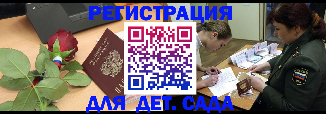 временная регистрация адрес в Абдулино